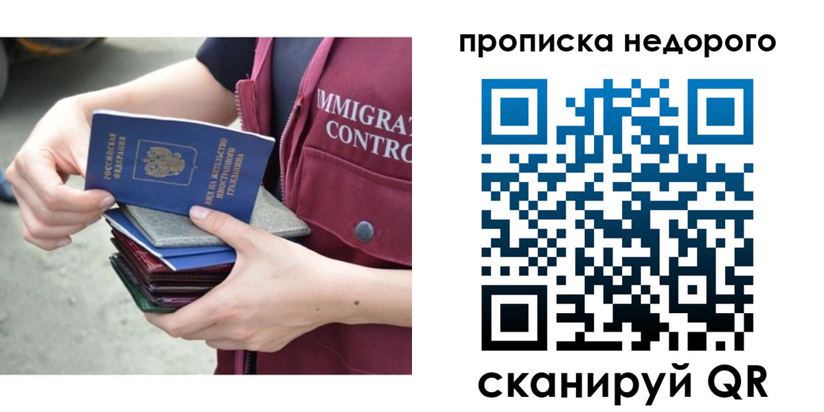 прописка ребенка в Новокубанске