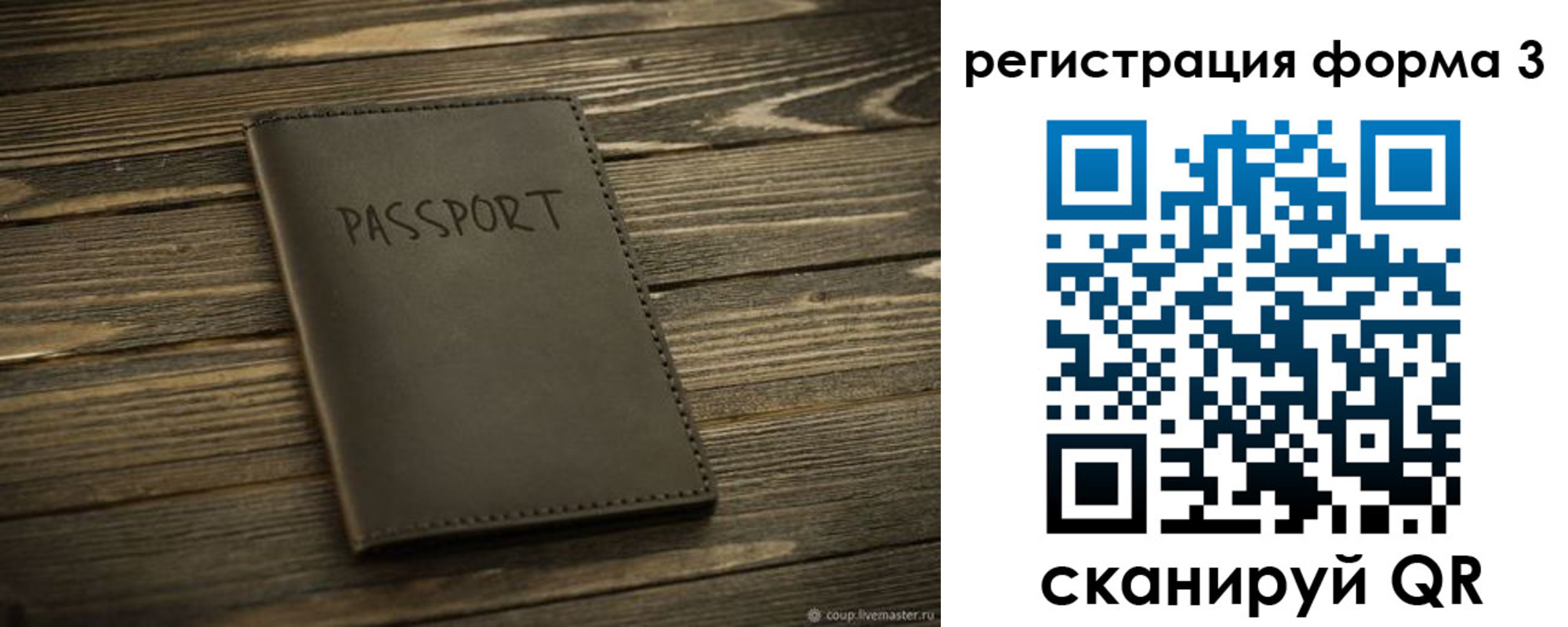 временная регистрация купить в Новокубанске