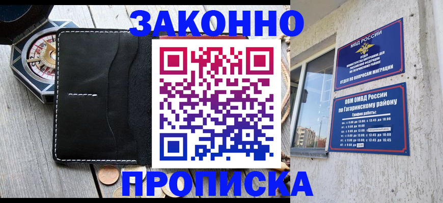 прописка иностранных граждан в Новокубанске