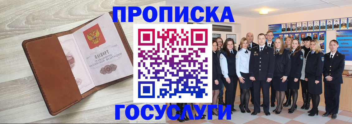 временная регистрация купить в Новокубанске